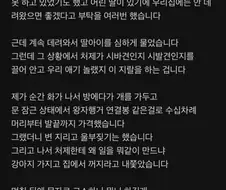 "처제의 강아지를 뒤지게 팼습니다" ㄷㄷㄷ