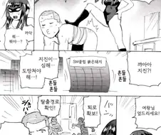 SM플레이 중 지진 나는 만화.manhwa