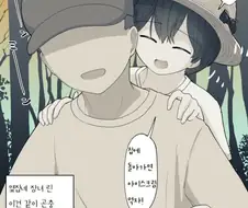 옆집네 장녀랑 같이 노는.manwha