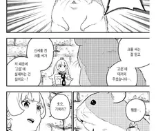 공주고문)햄짱의 필살기