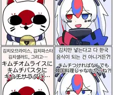 국기소녀)한국 음식에 빠진 일본