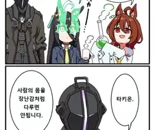 메인어) 트루갓파더에 대해 짚고 넘어갈 점.jpg