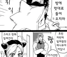 죠죠) 오라부녀+DIO 만화