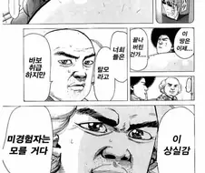 탈모의 상실감에 대하여...manwha