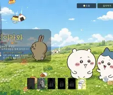 슬더슬 먼작귀 모드