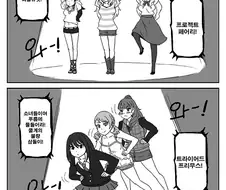 @) 페어리 vs 트라프리 Manhwa