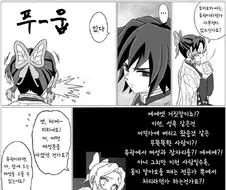 귀멸) 유곽에 가본적 있는 기유.manga