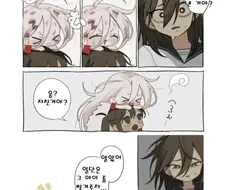 약혐)애완동물(?)을 줍는 만화