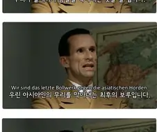 나치 독일 수뇌부가 마지막까지 가지고 있던 희망회로