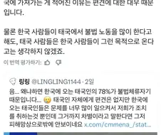 한국인들이 관광비자로 일한다고 폭로함