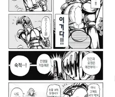 스압) 페어리 슬레이어.manwha