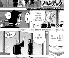 일일외출록) 일본 말고 한국에서도 싸우는 우동 VS 소바 갈드컵 ㅋㅋㅋㅋㅋ