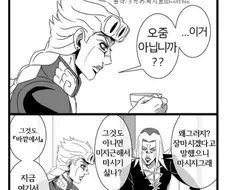 죠죠 만화 모음
