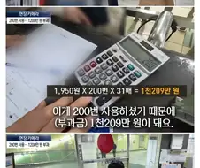 청소년 요금으로 지하철 부정승차의 최후