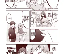 @)뉴제네 함락하는 프로듀서.manhwa