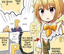 @) 버그로 가슴이 작아진 츠바사 만화