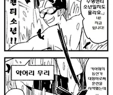 포켓몬) 수영팬티소년.Manhwa