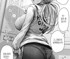 가슴 큰 옆집여자와 드디어 결혼했다.manhwa