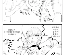 처녀 검증하는 Manhwa
