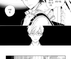 찐호모)아무도 담을 원하지 않는 만화