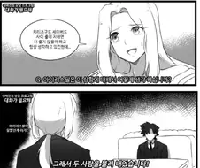 fate) 일반인과 달빠의 반응 차이