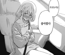 @) 좋아함다.manga