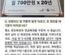 18년동안 매일 복권 10만원 어치를 날린 사람이 있다면