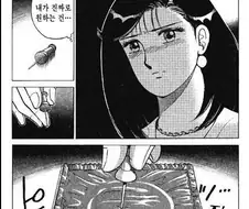 구멍을 내버리는 여성