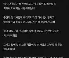 붉은사막 스토리의 진실