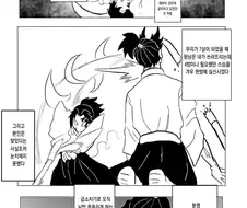 귀멸) 형님이 동생보다 강했다면.... Manhwa