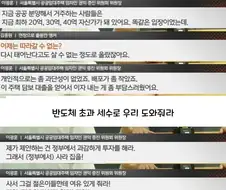 반도체 초과세수로 도와달라는 서울시 장기전세 위원장