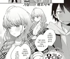 발암)남성 공포증 걸린 팀원과 조별과제하는.manwha