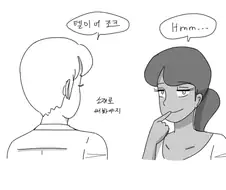 외국인 여자사람친구가 ♥드립하는 만화.manwha