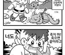 번역)죽어선 안되는 마왕님.manhwa