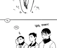 여고생쟝 체육수업하는 만화.manhwa