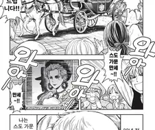 고증) 중세 유럽에서 불임환자 수술하는 방법.MANHWA