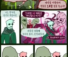 워락이 생겨난 순간.manhwa