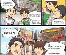 마블코리아 공식 홍보 만화