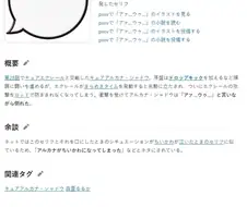 프리큐어)픽시브 백과사전에 ＇아아...으으...＇등재