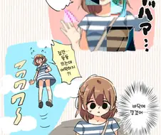 여자아이가 버그가 많은 manga