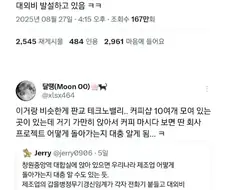 업계 비밀을 들을 수 있는 장소