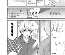 할매할배 회춘 만화 뭔가익숙하게 꼴리더라니