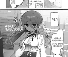 분위기 어두운 연구원 누나랑 일하는 만화
