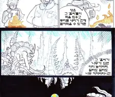 어린왕자 코즈믹 호러 버전 만화.manwha