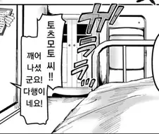 귀신을 유혹하는 15금(4).manhwa