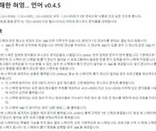 공포의 난해한 프로그래밍 언어