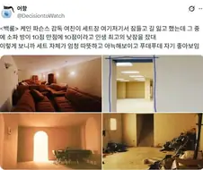 백룸 영화 촬영 에피소드.jpg