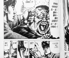 남자가 강제로 삽입했는데 빼지말라는 만화.manwha