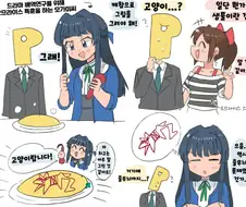 [@] 오므라이스 만드는 시즈카.manhwa