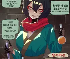 가게에서 가장 싼 포션을 사는manhaw